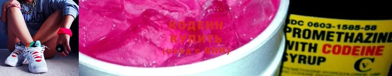 Кодеин Purple Drank  Большой Камень 